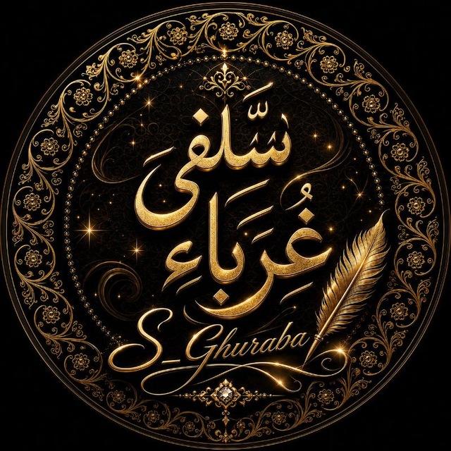 S Ghuraba