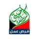 فرص عمل كربلاء حبيبتي