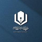 | مُدَوَّنَةُ سُلَّمِ التَّرَقِّي فِي الْعِلْمِ