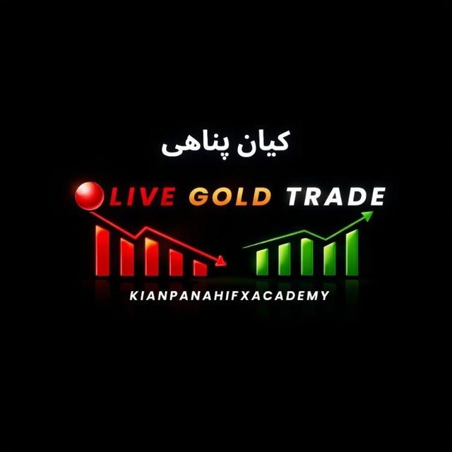 🔴Live Gold Trade|کیان پناهی