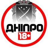 Дніпро 18+