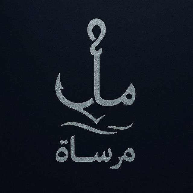 منصة مرساة🪝