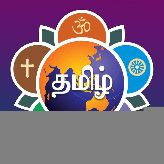 Sri Sathya Sai Tamil - ஸ்ரீ சத்ய சாயி தமிழ்