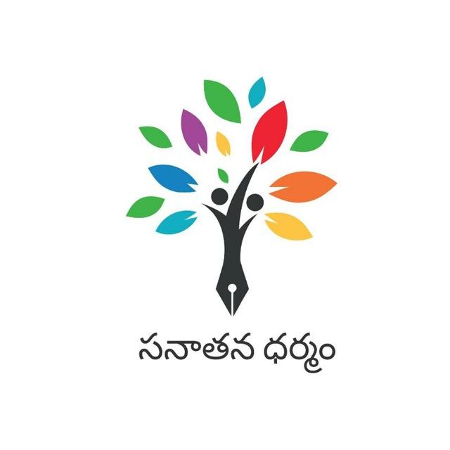 సనాతన ధర్మం