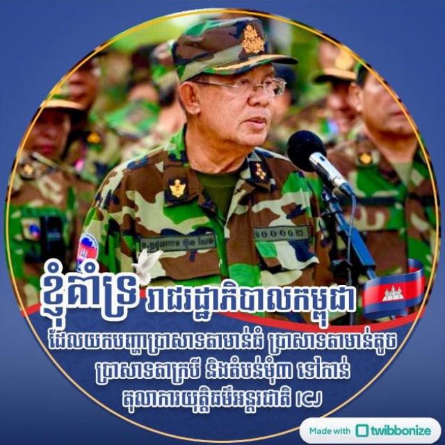 🇰🇭ទាហានខ្មែរ🇰🇭