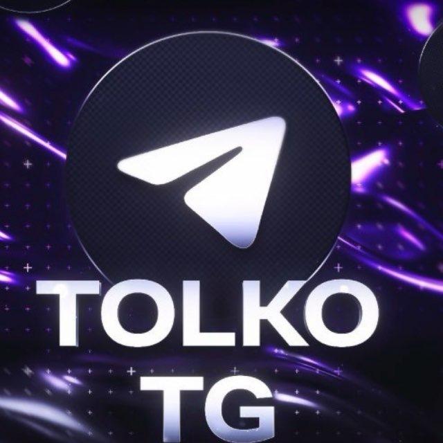 Покупка тг акков