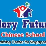 GFI စင်္ကာပူ အလုပ်ခေါ်စာများ