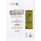 دروس ابن نجيب 📚