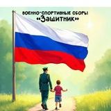 Военно-спортивные сборы 2025