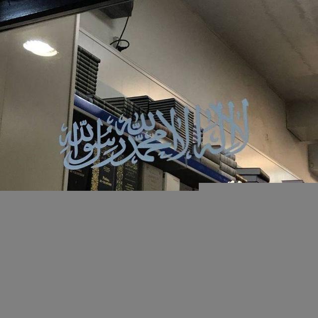 توحيد‎