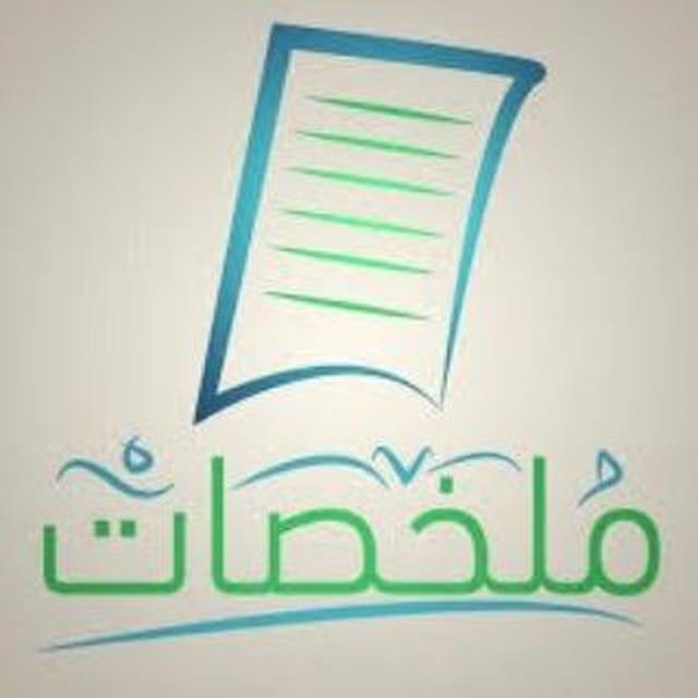 ملخصات انسام