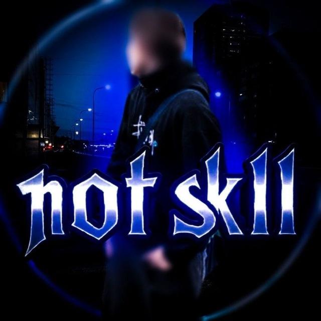 Житуха Not skill'а