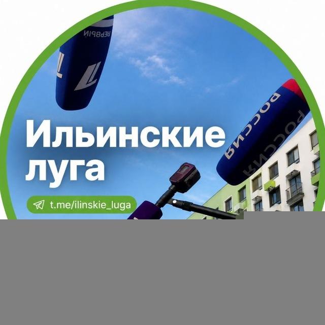 ЖК Ильинские Луга. Канал