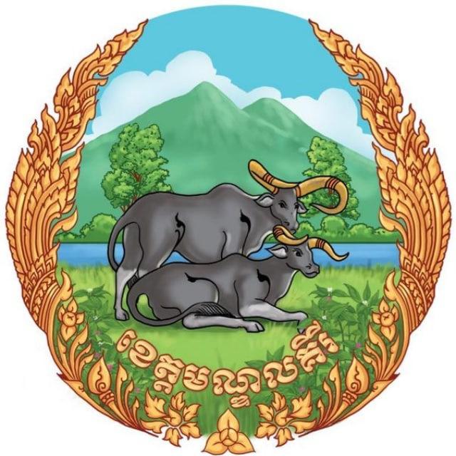 រដ្ឋបាលខេត្តមណ្ឌលគិរី