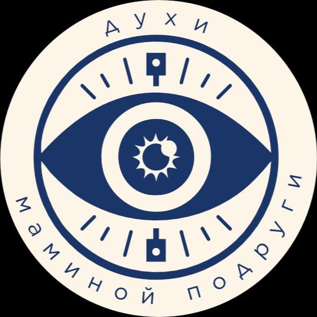 Духи маминой подруги