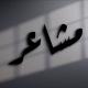 اقتباسات ستوريات مَشـَاعر •