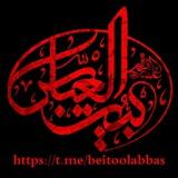 حسینیه‌‌بیت‌العباس‌(علیه‌السلام)