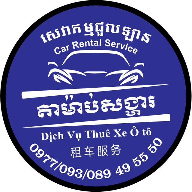 Dịch vụ thuê xe ô tô Campuchia