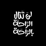 دورة الاسلامية المجانية