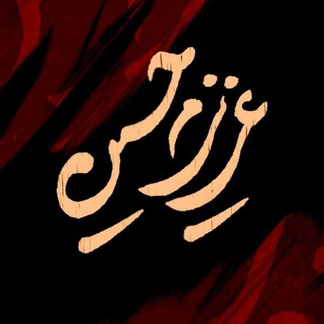 آثار "امیر حسین الفت" ...عزیزم حسین...