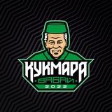 ФК «КУКМАРА БАБАЙ»