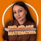 Наталі | Математика | НМТ 2026