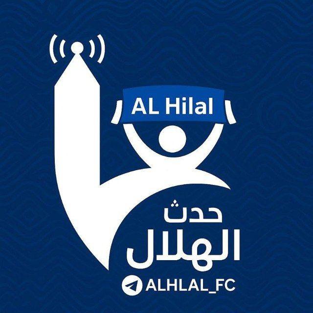 حدث الهلال💙📝