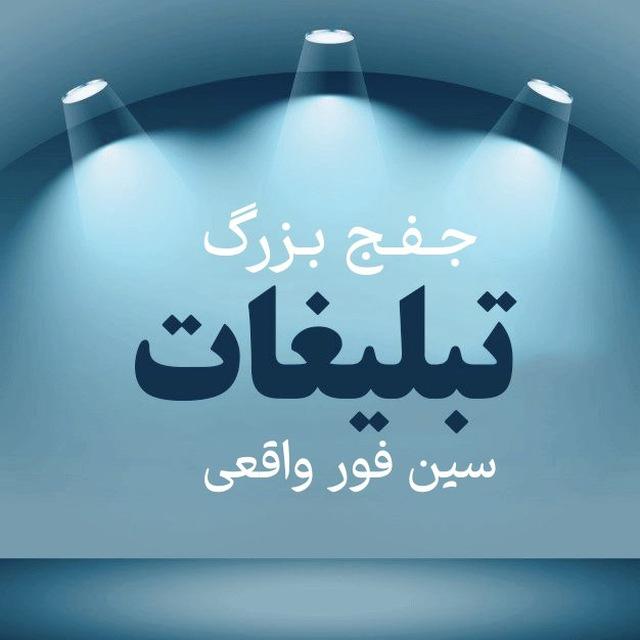 گپ بزرگ سین فور 🚀