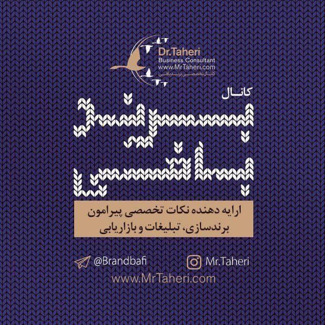برندبافی