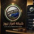 شبكة اعزاز نيوز ( SYRlA )