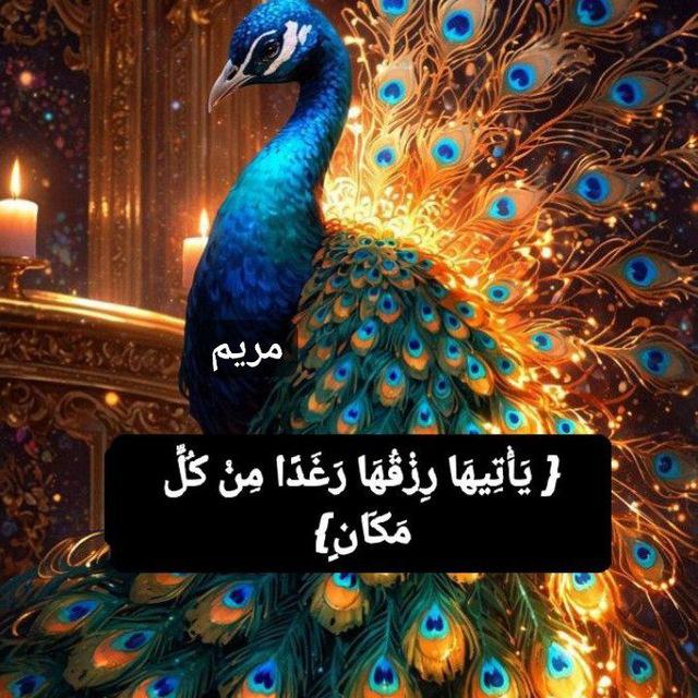 تاروت مريم