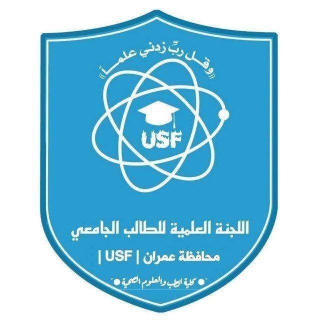 اللجنة العلمية المستوى الثالث 3⃣ صيدلة جامعة عمران 📚🖋🧑‍🔬💊