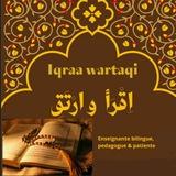 Apprendre à lire le Coran القرآن الكريم