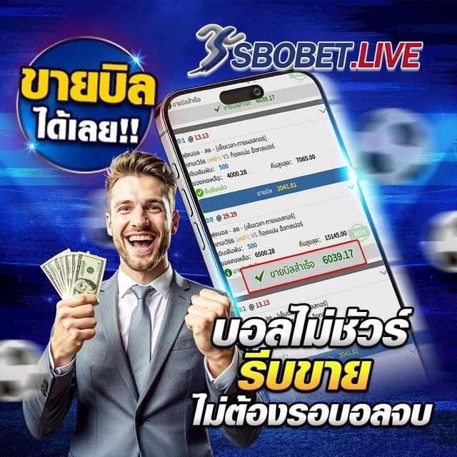 แทงยับ SBL