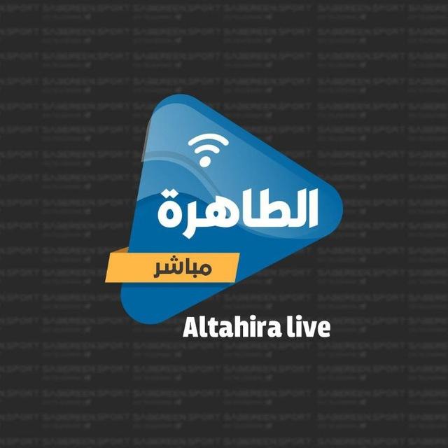 Altaĥira newş