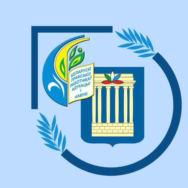 Первичная профсоюзная организация студентов БРУ