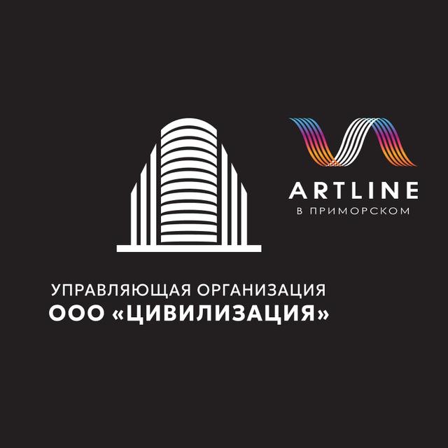 УК «Цивилизация» | ЖК ArtLine