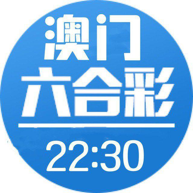 澳门六合彩资料