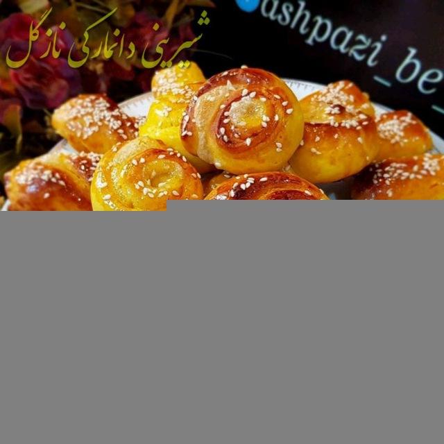 🍥شیرینی های عید نازگل🍥