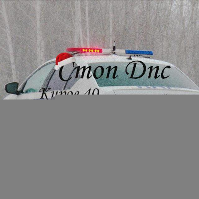 Переходник Стоп ДПС🚔