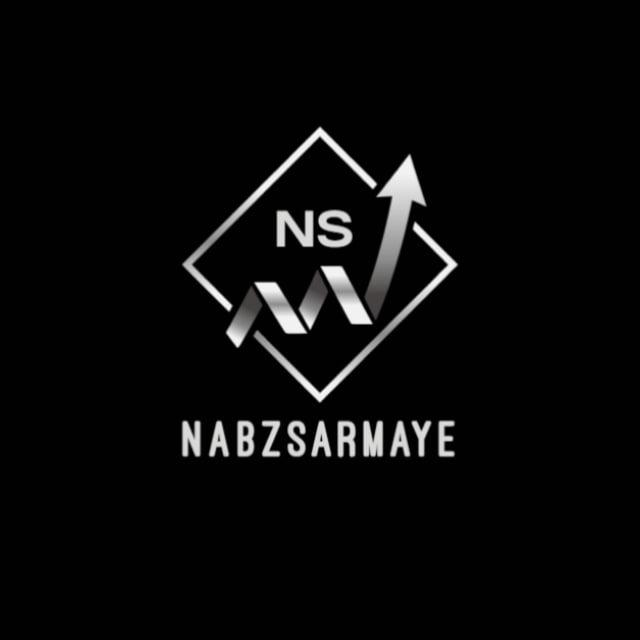 نبض سرمایه | NabzSarmaye