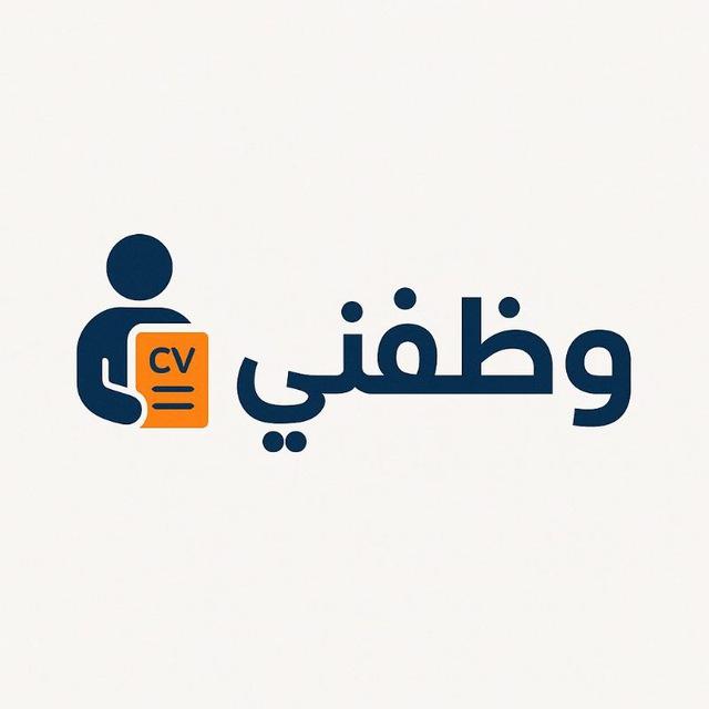 وظفني