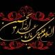 نوحه سینه زنی افغانی