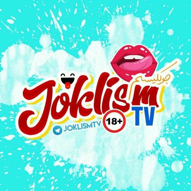 ︎️️️︎︎︎︍︍❌︎️️️︎︎جوڪلیســم ! TV🔞💦