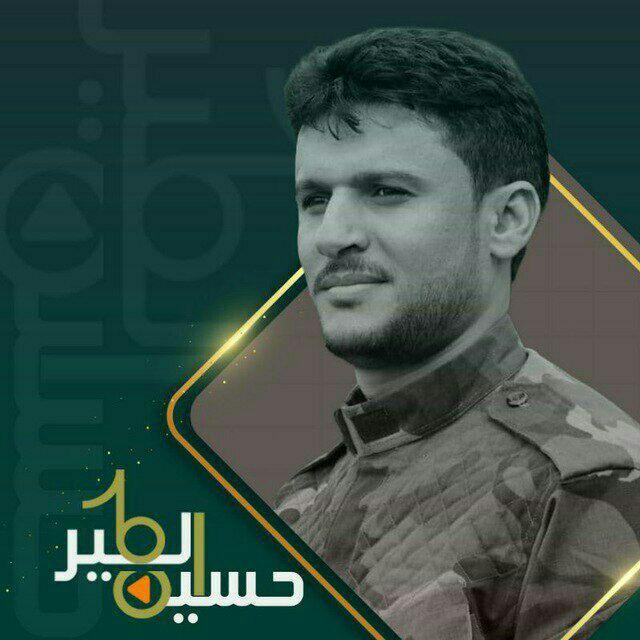 زوامل حسين الطير الرسمية