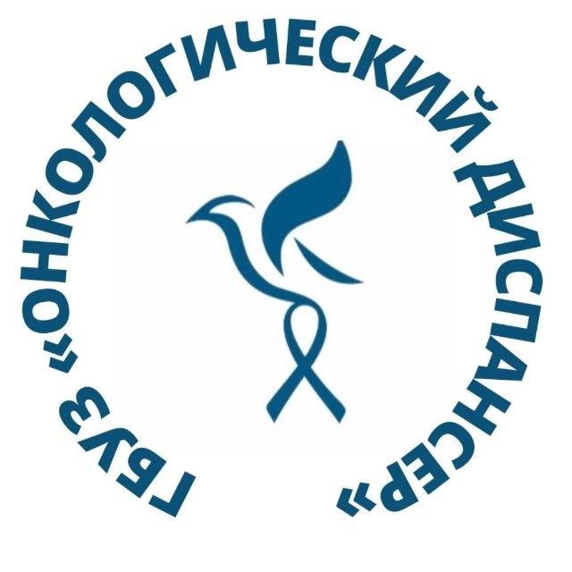 Онкодиспансер МЗ КБР