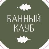 Банный клуб Митино