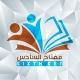 محاضرات مفتاح السادس ع تلجرام