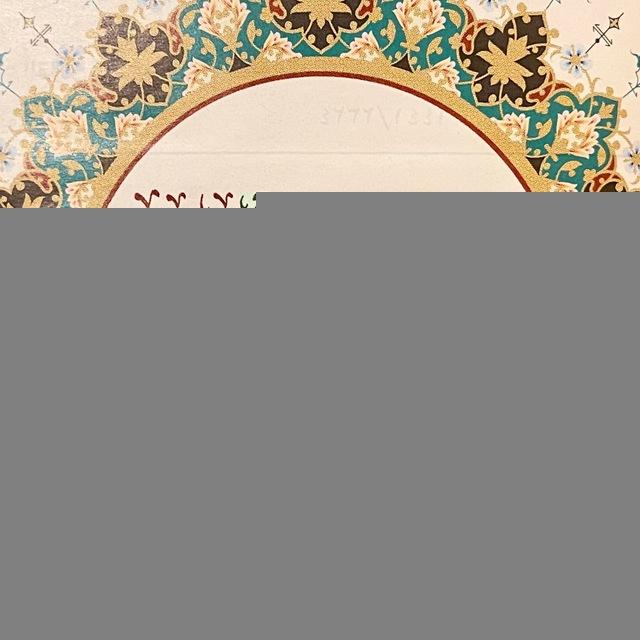 المختصر في التفسير
