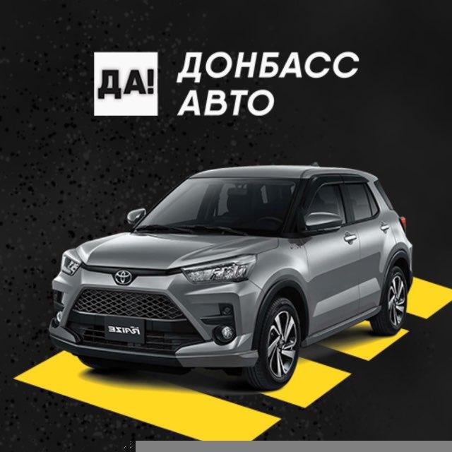 Donbass Auto | Авто под заказ
